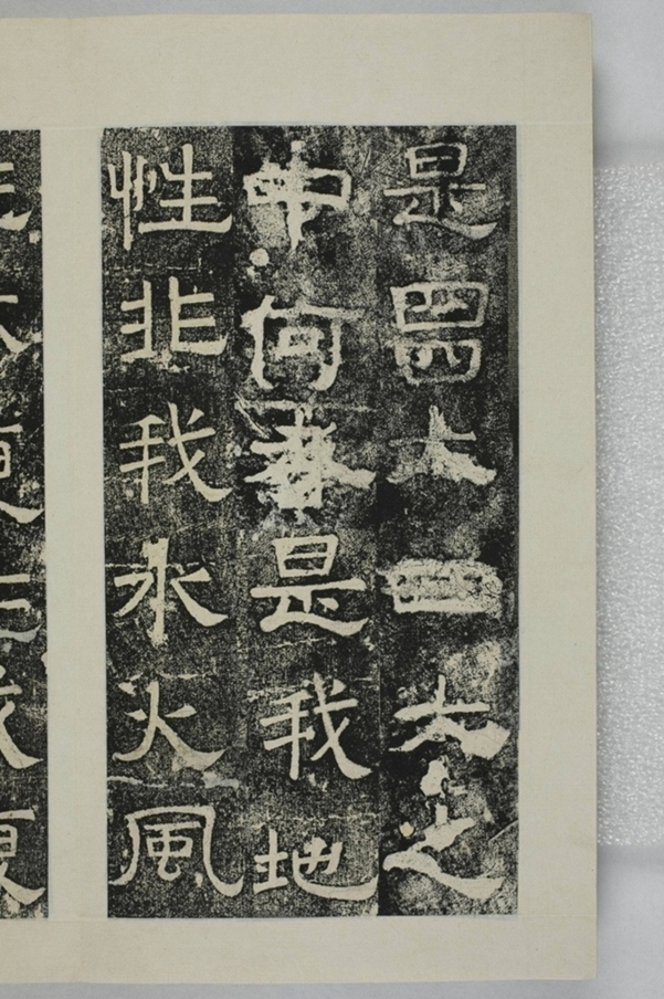 鏤石班經記及佛經兩種_