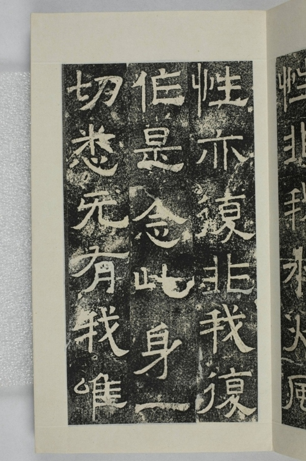 鏤石班經記及佛經兩種_