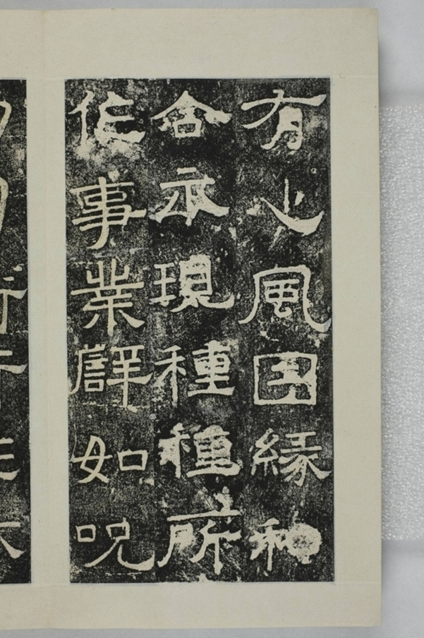 鏤石班經記及佛經兩種_