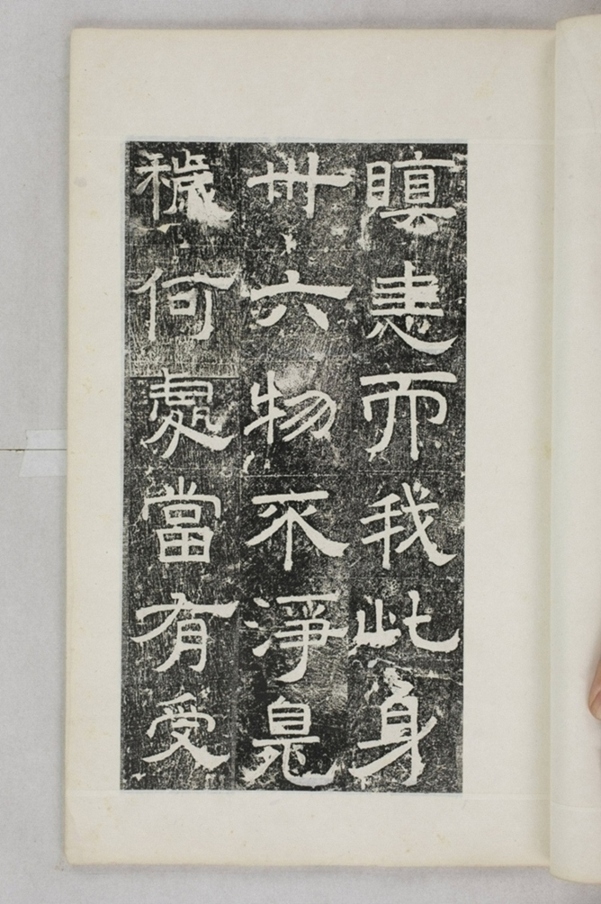 鏤石班經記及佛經兩種_