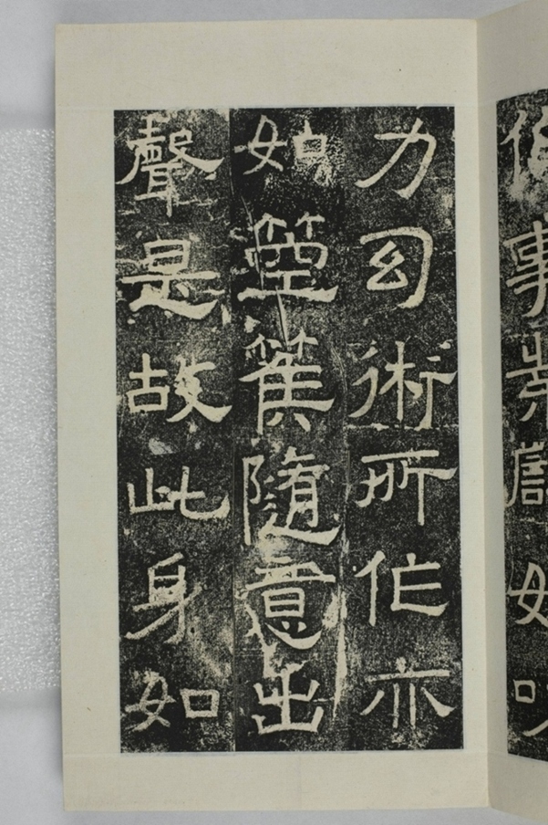 鏤石班經記及佛經兩種_