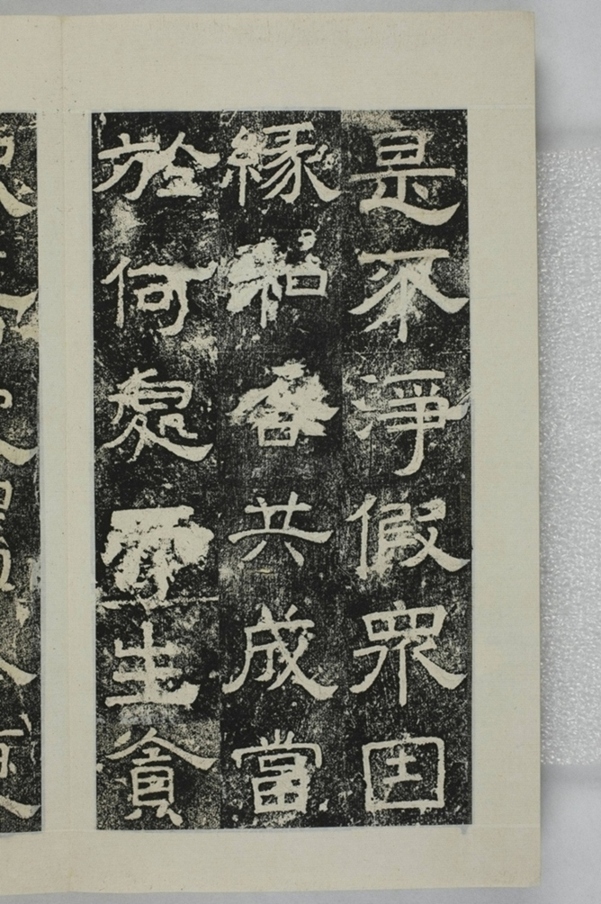 鏤石班經記及佛經兩種_