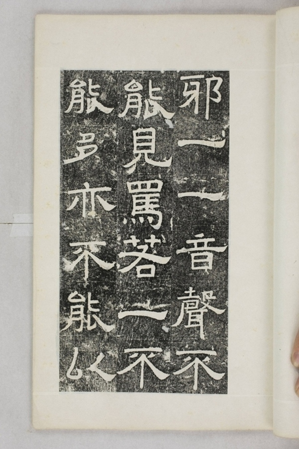 鏤石班經記及佛經兩種_