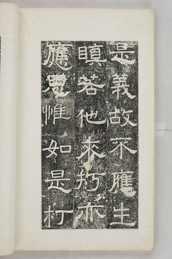 鏤石班經記及佛經兩種_