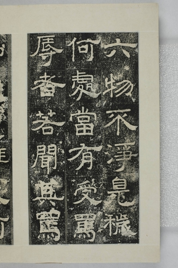 鏤石班經記及佛經兩種_