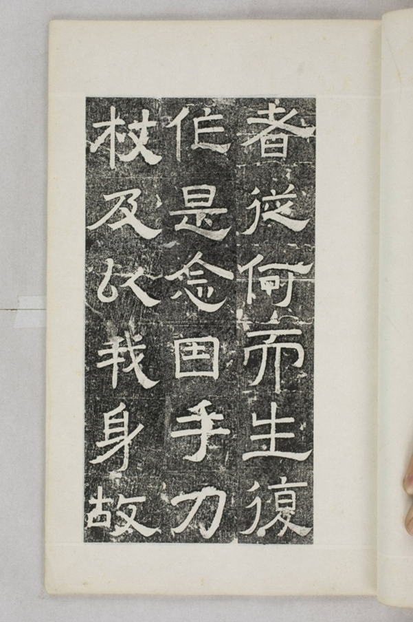 鏤石班經記及佛經兩種_