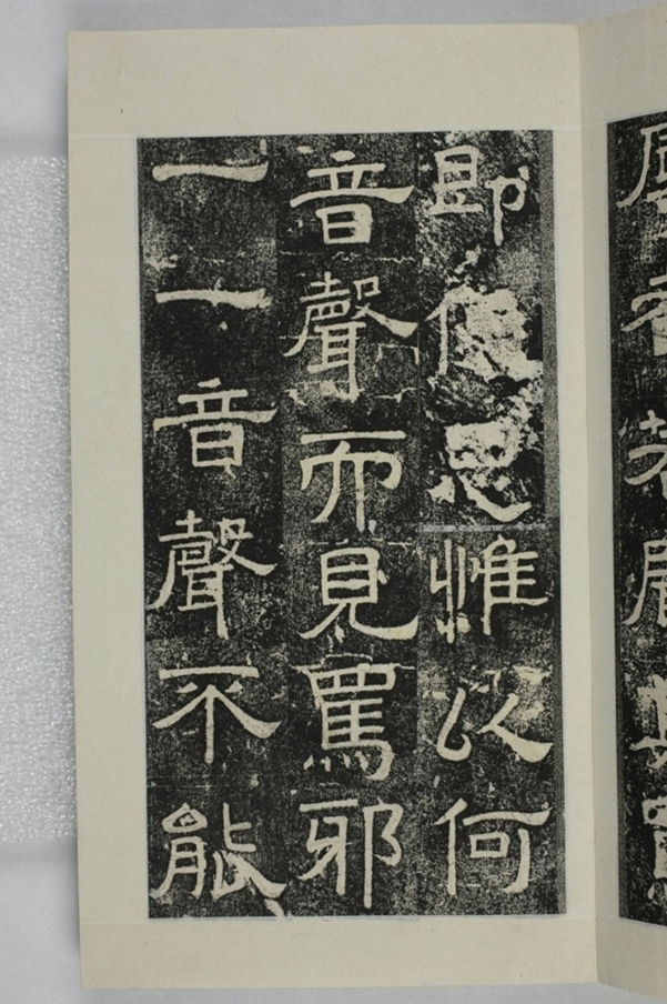 鏤石班經記及佛經兩種_