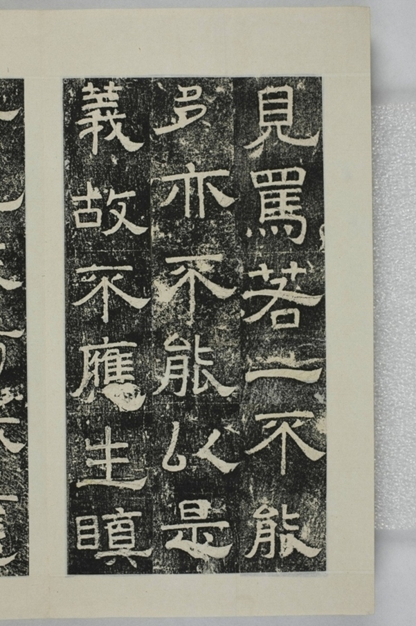 鏤石班經記及佛經兩種_