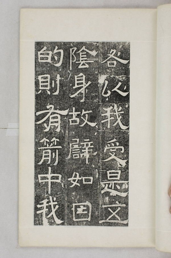 鏤石班經記及佛經兩種_