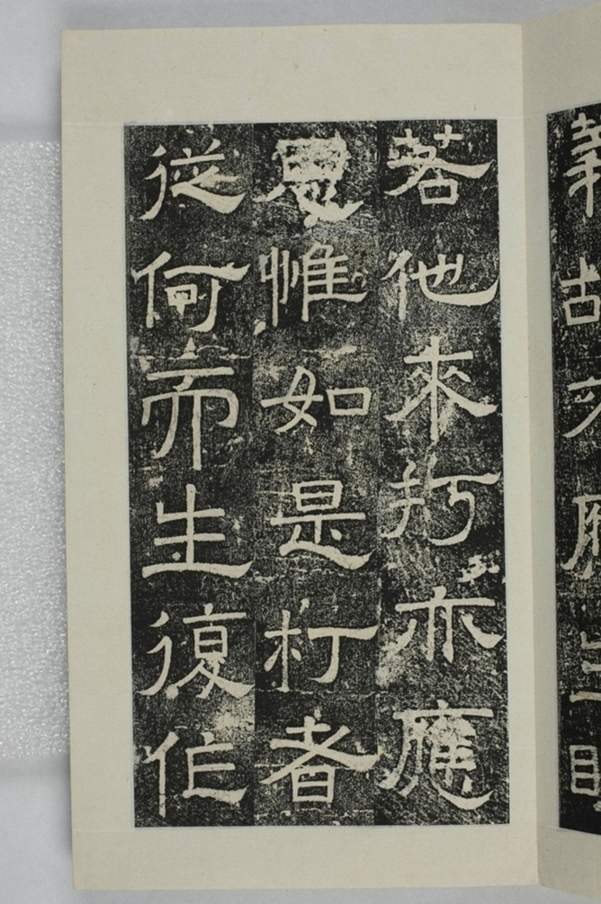 鏤石班經記及佛經兩種_