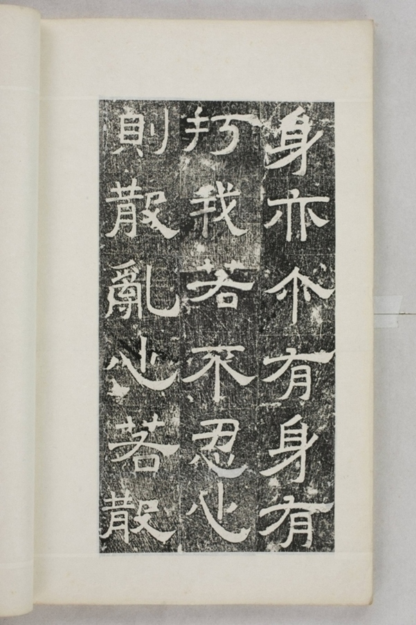 鏤石班經記及佛經兩種_