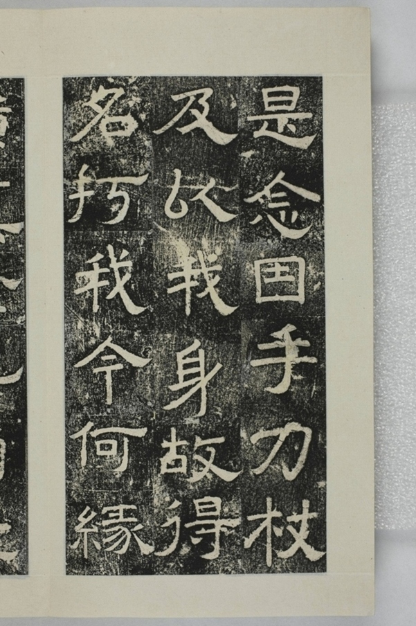 鏤石班經記及佛經兩種_