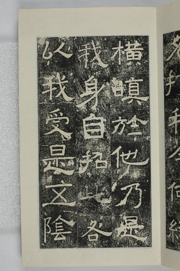 鏤石班經記及佛經兩種_