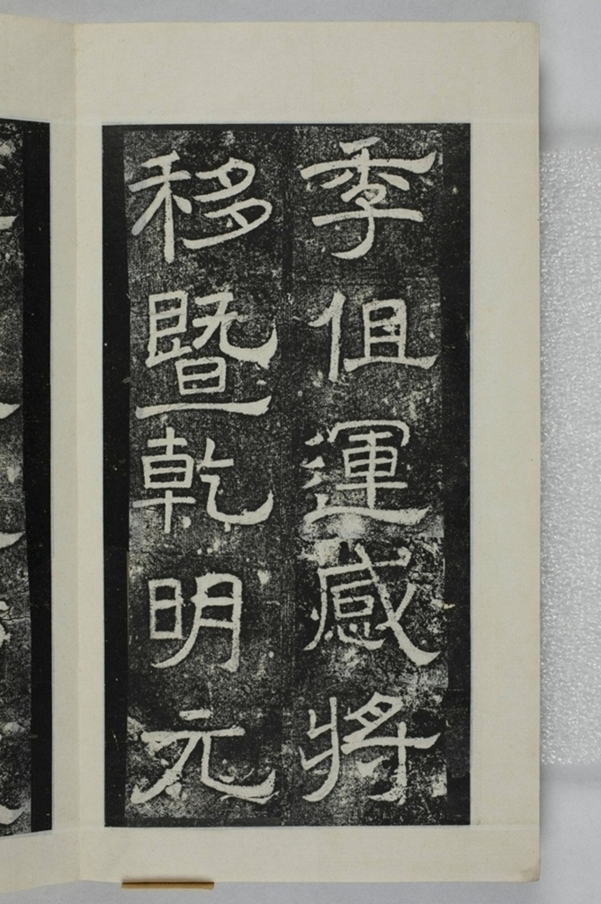 鏤石班經記及佛經兩種_