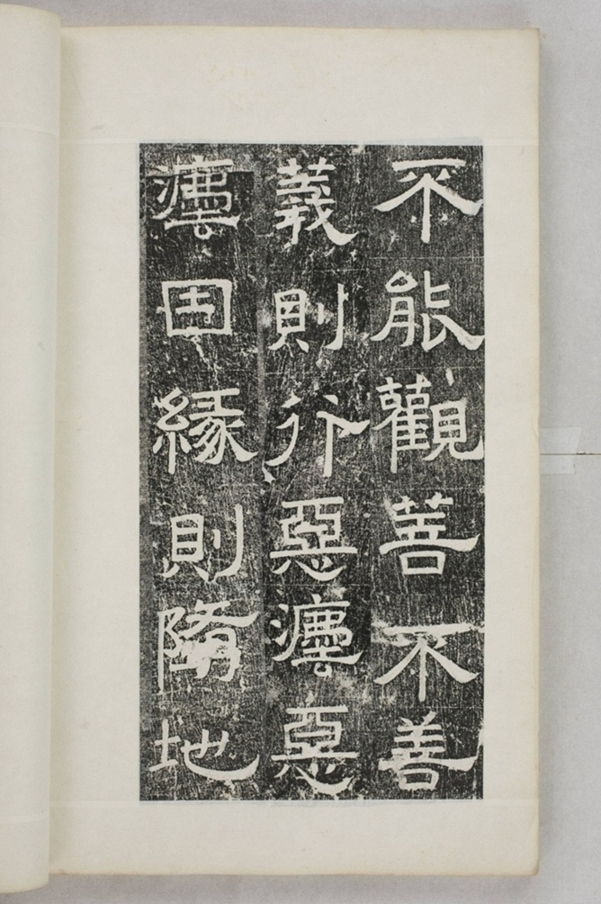 鏤石班經記及佛經兩種_