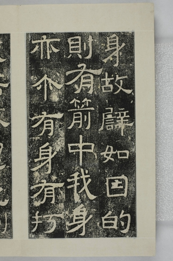 鏤石班經記及佛經兩種_