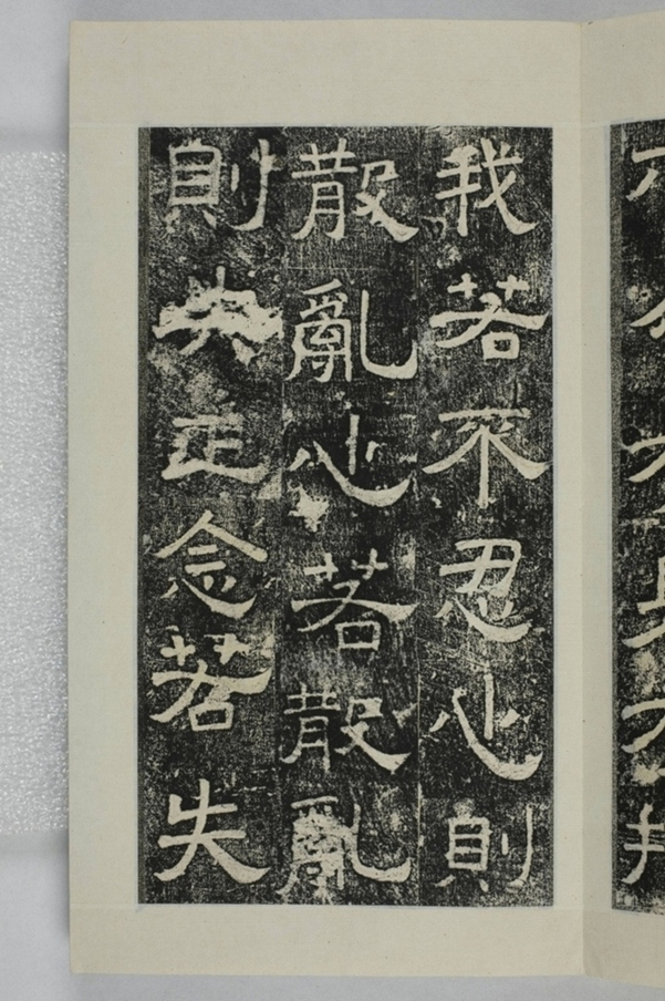 鏤石班經記及佛經兩種_