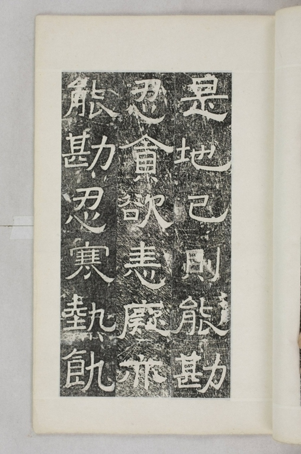 鏤石班經記及佛經兩種_