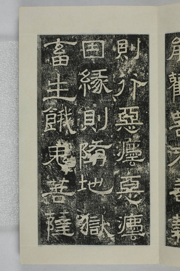 鏤石班經記及佛經兩種_