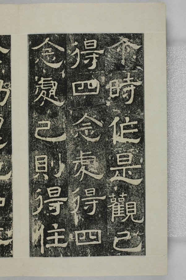 鏤石班經記及佛經兩種_