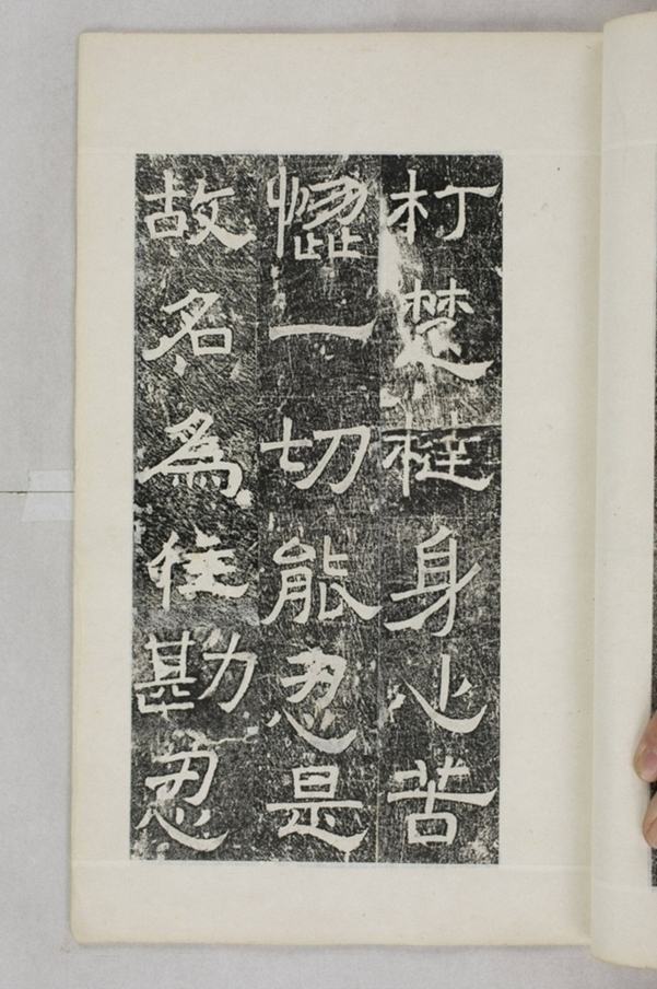 鏤石班經記及佛經兩種_