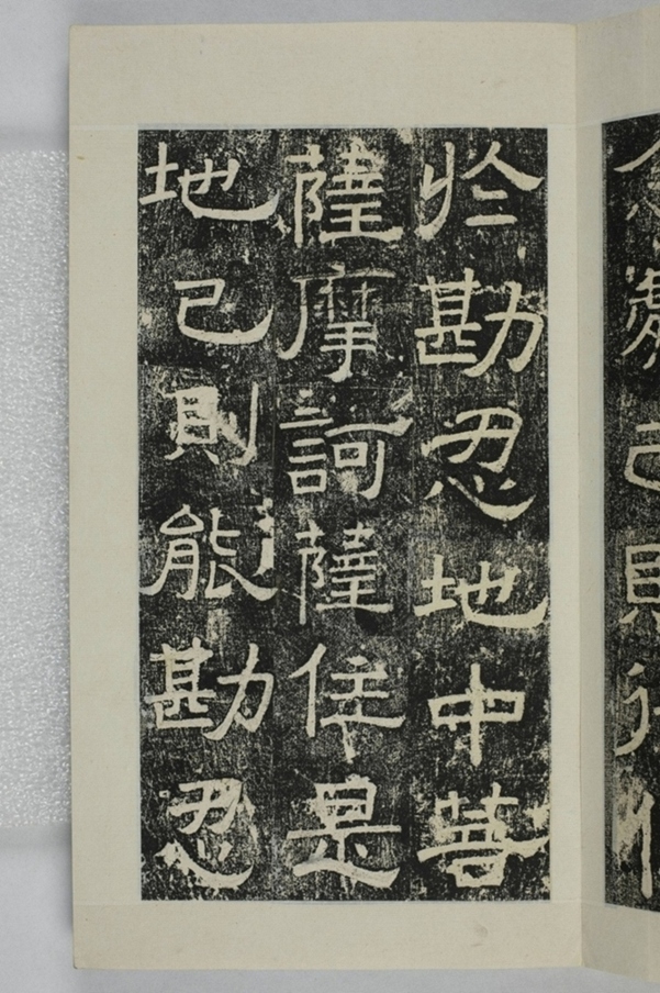 鏤石班經記及佛經兩種_