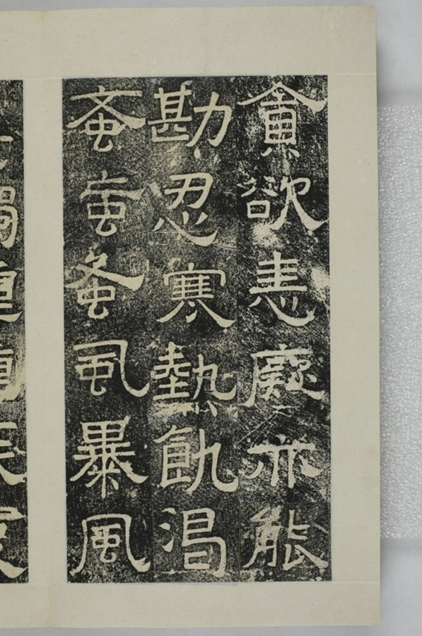 鏤石班經記及佛經兩種_