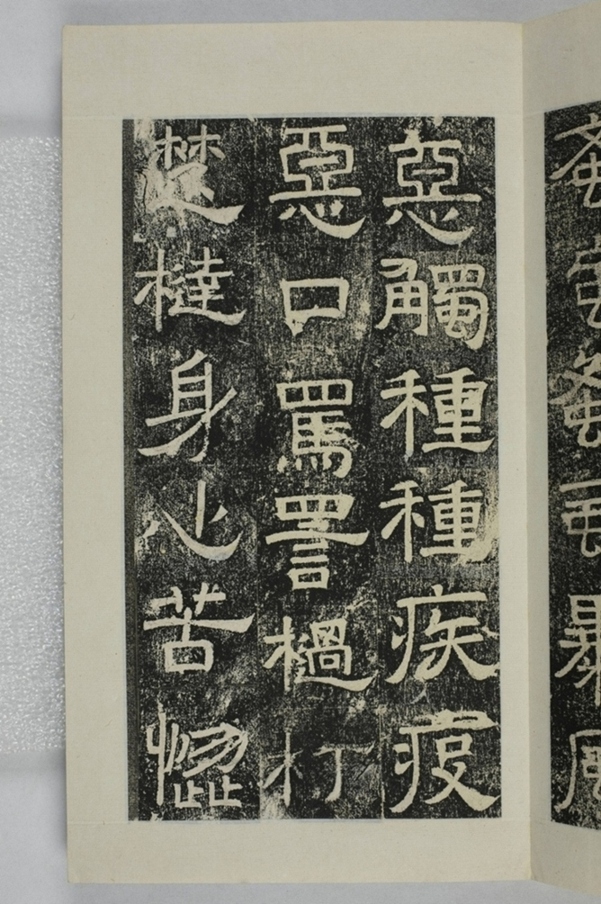 鏤石班經記及佛經兩種_