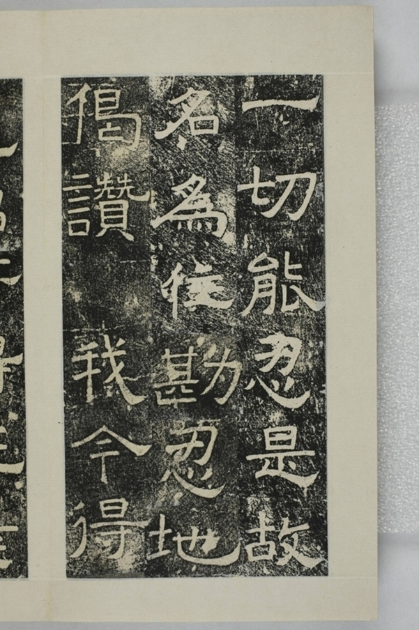 鏤石班經記及佛經兩種_