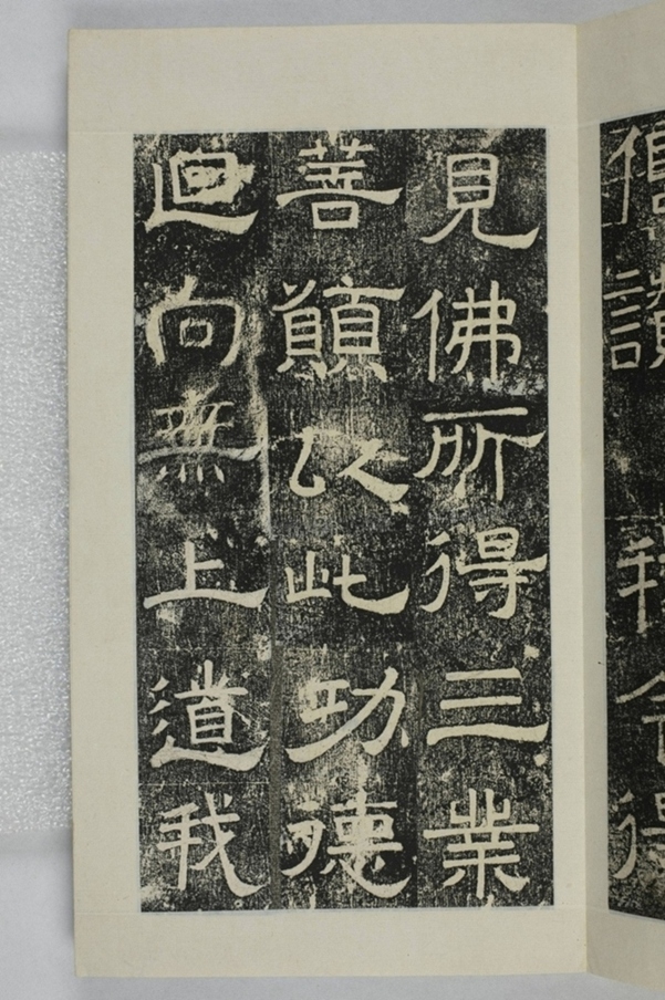 鏤石班經記及佛經兩種_