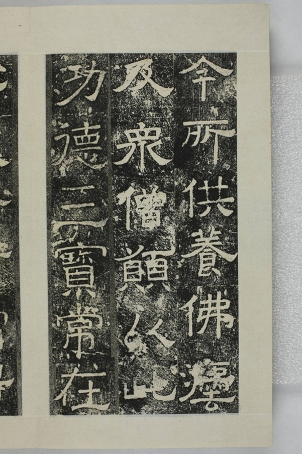 鏤石班經記及佛經兩種_