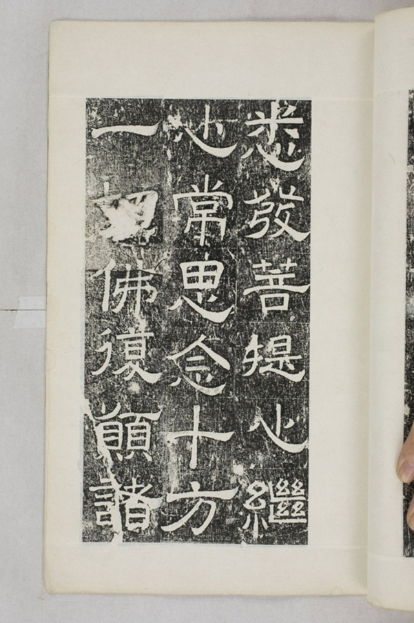 鏤石班經記及佛經兩種_