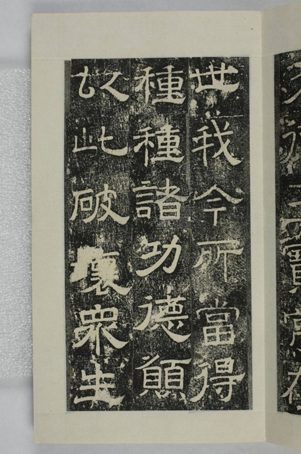 鏤石班經記及佛經兩種_