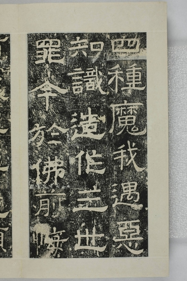 鏤石班經記及佛經兩種_