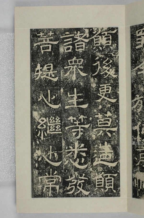 鏤石班經記及佛經兩種_