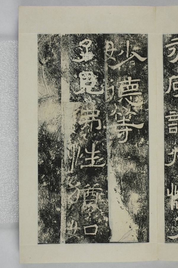 鏤石班經記及佛經兩種_