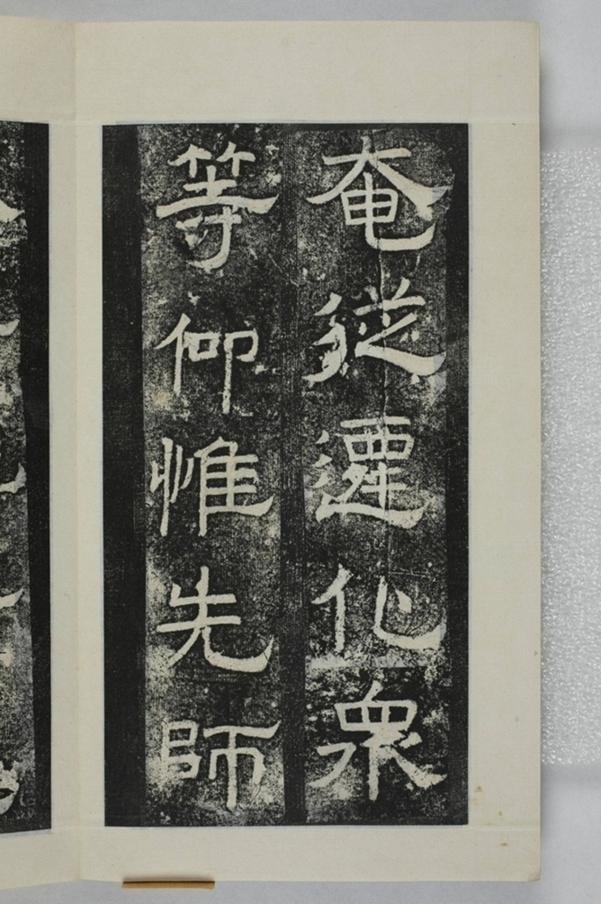 鏤石班經記及佛經兩種_