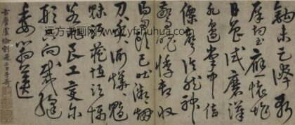 钱博 草书唐卢纶割飞二刀子歌页 1.jpg