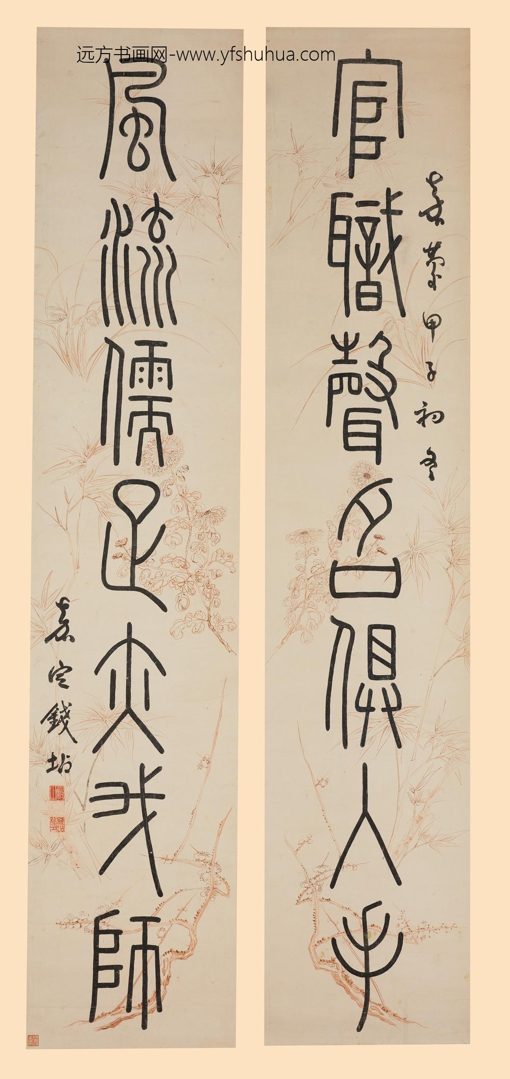 钱坫_篆书七言联