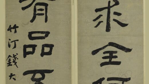 钱大昕 隶书七言联 2.jpg