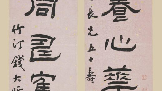 钱大昕 隶书七言联 3.jpg