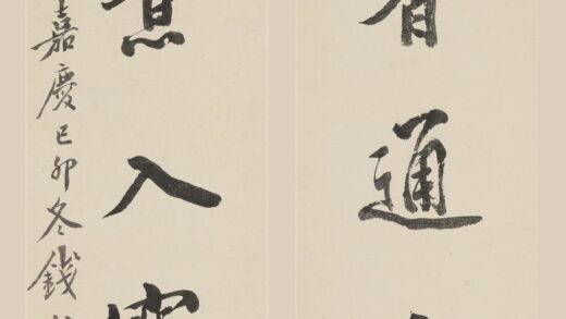 钱杜 行书五言联.jpg