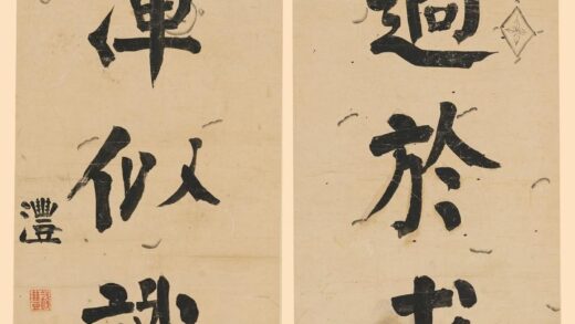 钱沣 楷书七言联.jpg