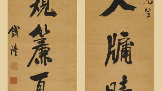 钱沣 行书七言联 1.jpg