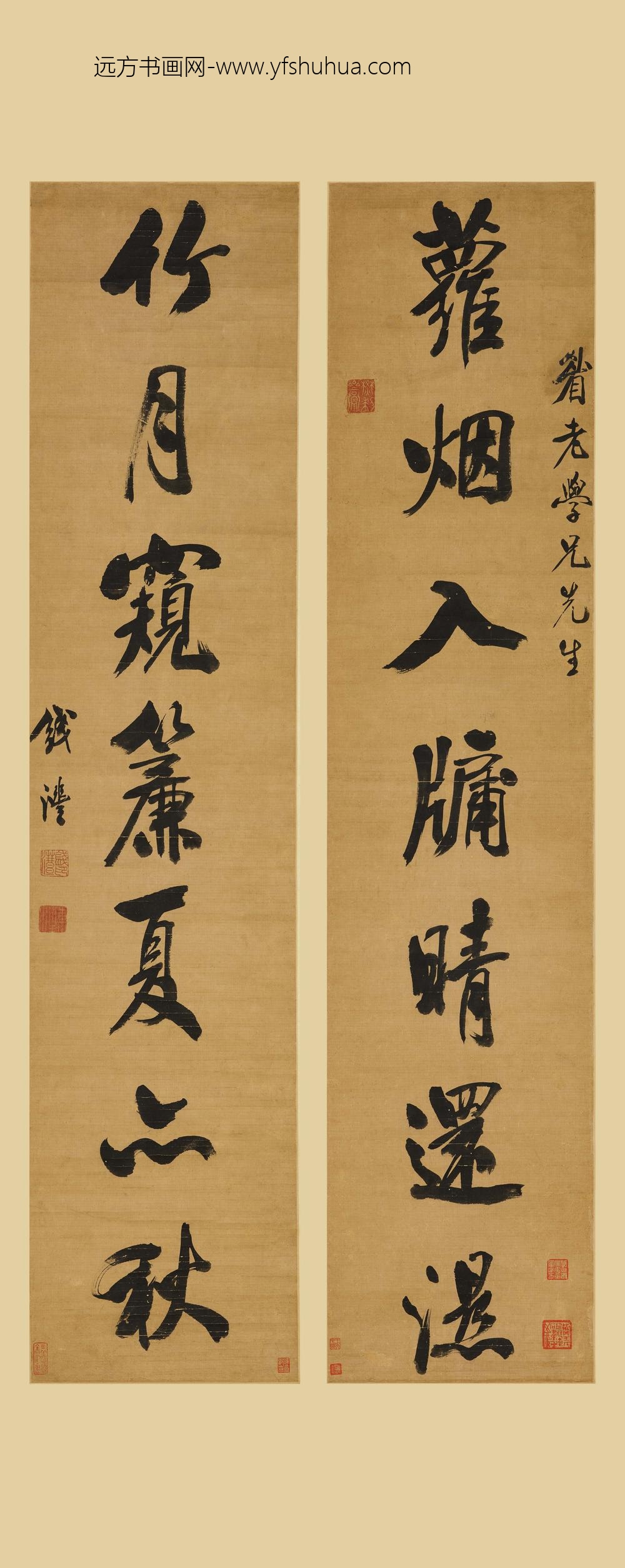 钱沣_行书七言联-