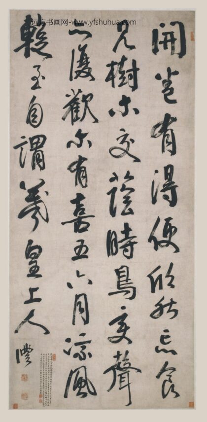 钱沣 行草书轴.jpg