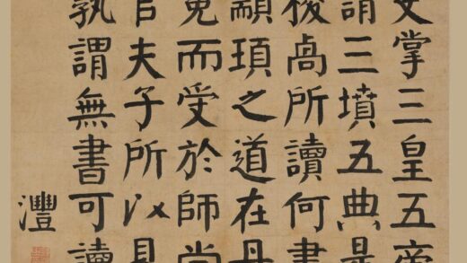 钱沣（钱澧） 楷书轴.jpg