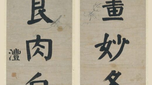 钱沣（钱澧） 真书七言联.jpg