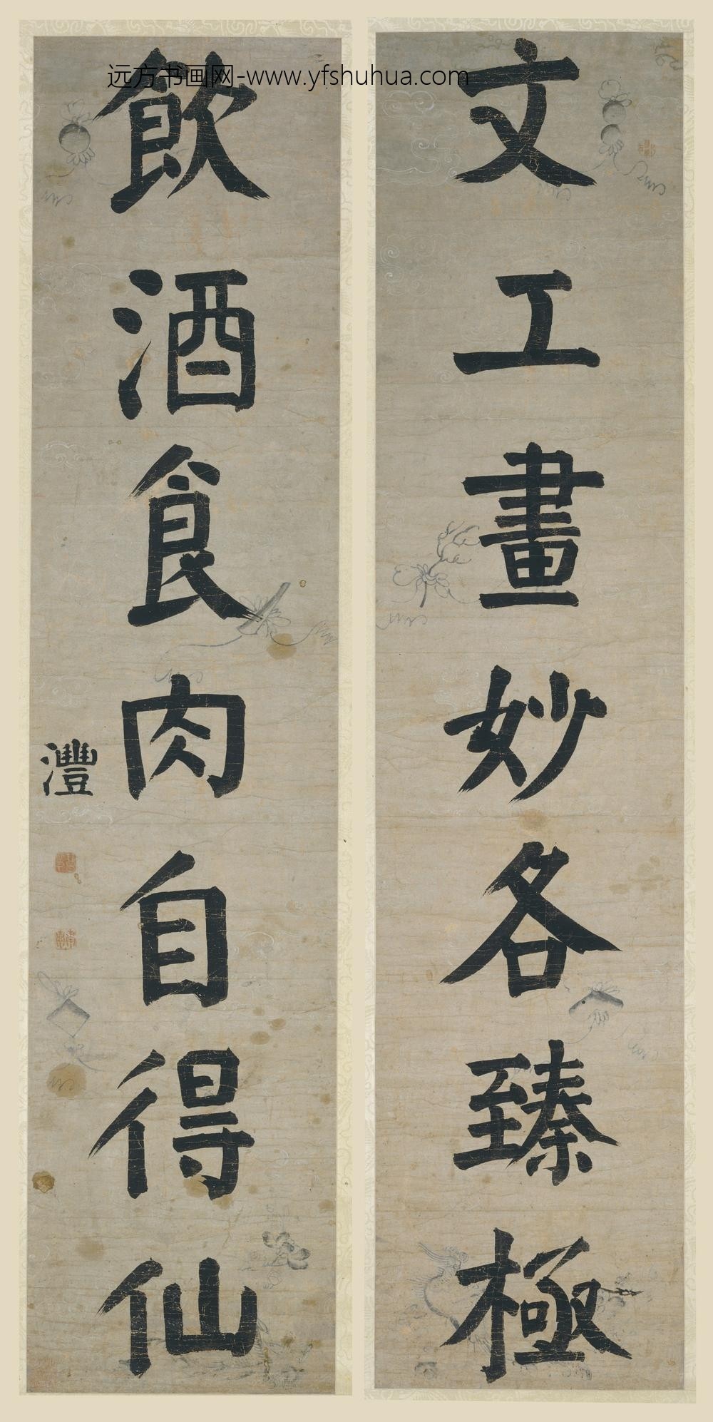 钱沣（钱澧）_真书七言联