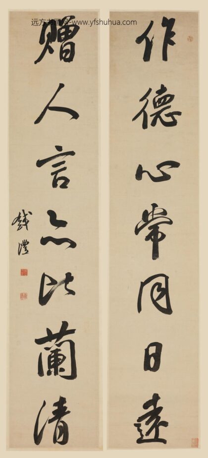 钱沣（钱澧） 行书七言联.jpg